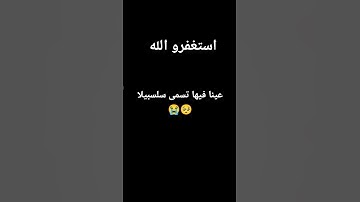 ما اسم القارئ #لايك #راحة_نفسية #تلاوة_خاشعة #الكل_يشارك