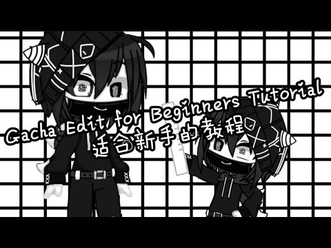 Gacha edit tutorial for beginners/新手画gacha的教程 #gachatutorial #gachaedit #ibispaintx #gachatuber