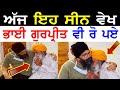 ਅੱਜ ਇਹ ਸੀਨ! Manukhta Di Sewa Bapu Gursweak Singh Bhai Gurpreet Ji Hosting Latest Punjabi TV Canada