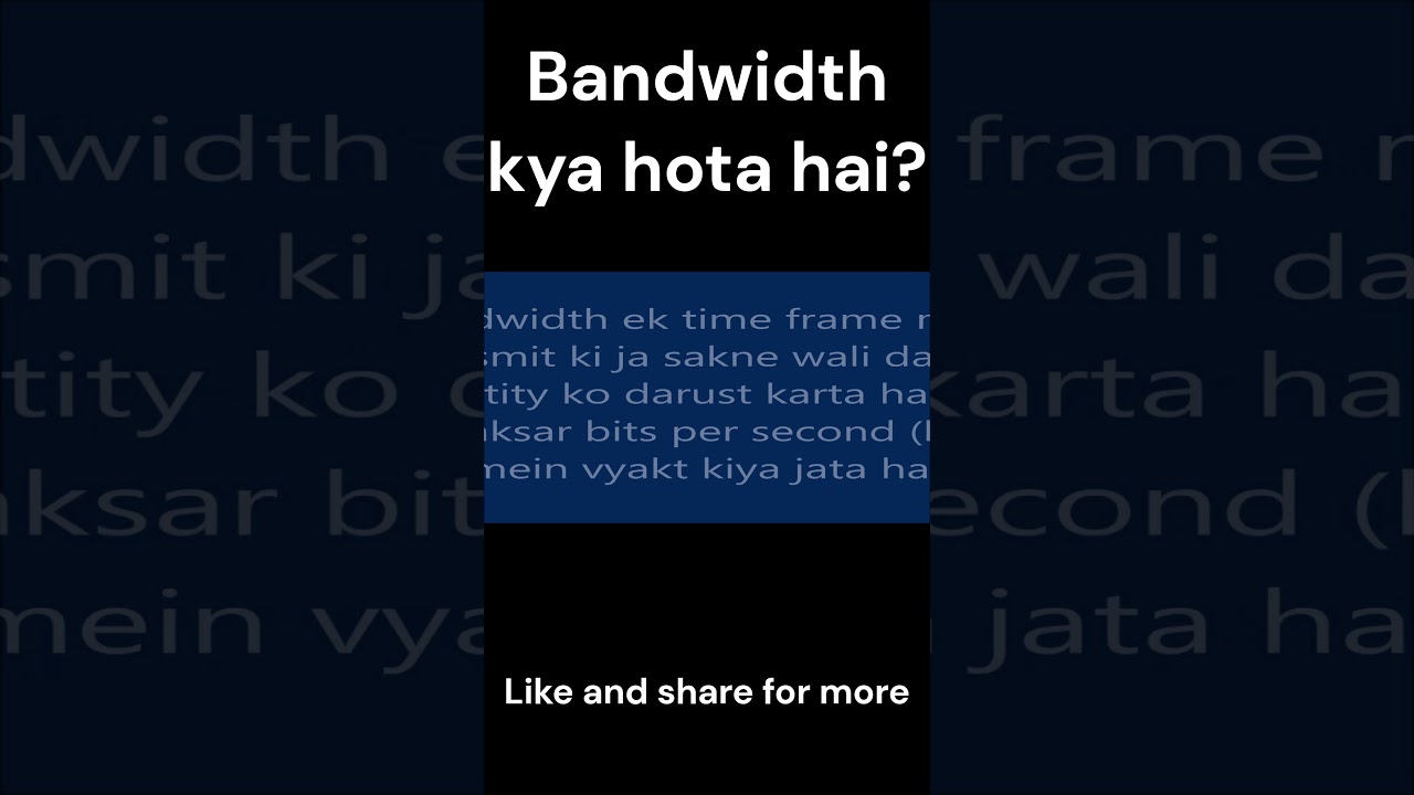 Bandwidth meaning in Hindi? Kya hai bandwidth? #informationtechnology 