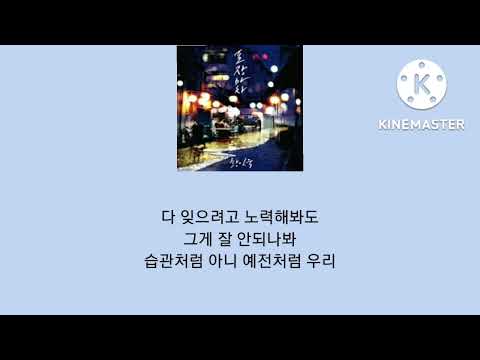 노래:포장마차 [황인욱]