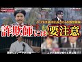 【やりすぎ都市伝説2024春】感想動画＆コヤッキースタジオの華頂博一動画削除の謎＆ナオキマンショー土御門兼嗣出演に関して。出演者：関暁夫、オズワルド伊藤俊介、角由紀子、田中俊行、他