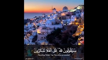 القارئ يوسف محمد الحمادي من سورة المؤمنون