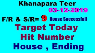 03-12-2019 || KHANAPARA TEER || HOUSE ENDING || TARGET TODAY || HIT NUMBER