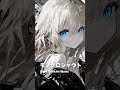 モノクロシャウト サビ / Limo Official Music #Shorts #jrock #anime #aisinger #ai音楽 #バーチャルシンガー #心に響く曲 #かっこいい曲