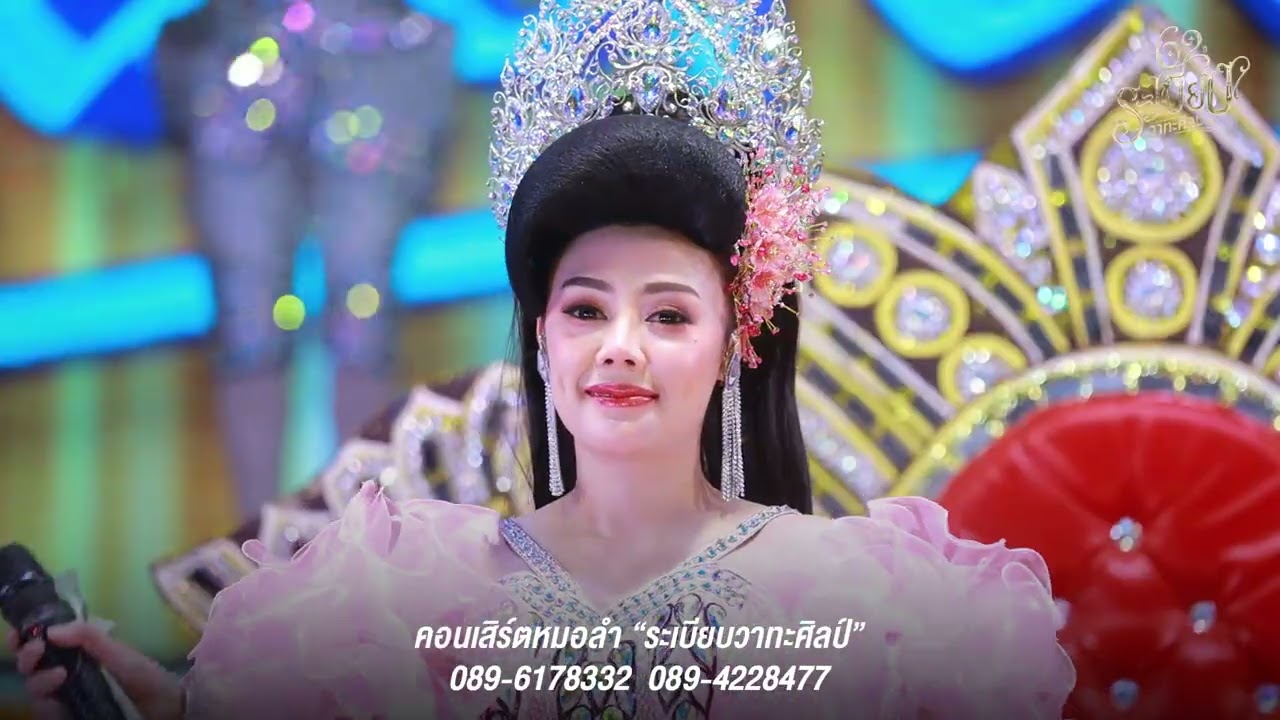 EP.3 เปิดฤดูกาล62ปี ระเบียบวาทะศิลป์ คนทุกข์ซากมี คนดีซากชั่ว