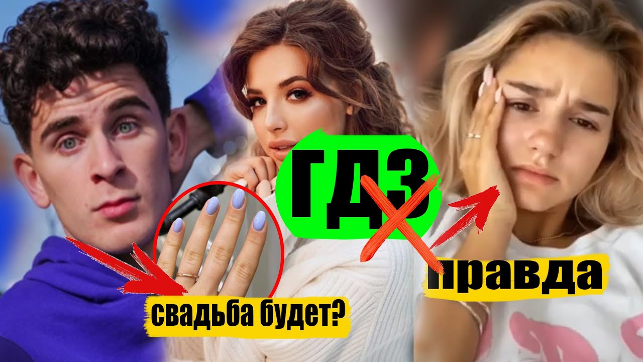 Сайты ГДЗ блокируют / Ева Миллер сказала ПРАВДУ / Девушка ШИПА - YouTube