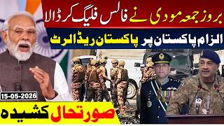 🔴Modi Staged False Flag Operation | Pakistan on High Alert