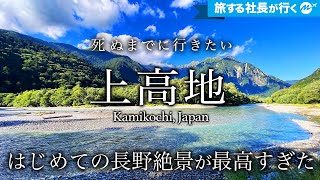 3 days 2 nights in Kamikochi, Nagano.