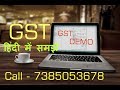 Gst billing software demo hindi 