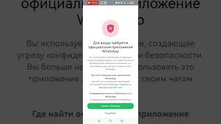Не могу установить официальное приложение WhatsApp на телефон Huawei #whatsapp #немогуустановить