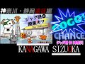 メンバー参加型企画「ジャグ研ＩＮ神奈川遠征編」 前編