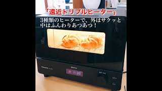 オーブントースターBistro🍞
