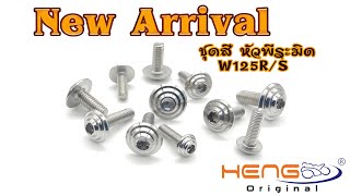 ชดสหวพระมดHonda Wave125R