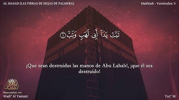 سورة المسد مترجمة بالاسبانية بصوت الشيخ وديع اليمن720P HD