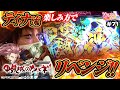 【カバネリ】カバネリの楽しみ方を解説しながらリベンジする！【ティナの嫁スロさがし＋ #71】[パチスロ][スロット]
