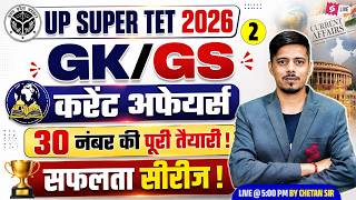 UP SUPER TET Vacancy 2026 | UP SUPER TET GK/GS Current Affairs Classes |UP SUPER TET GK GS By Chetan