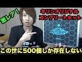 【ベイブレードバースト】キリンオリジナルコンプリートセットを開封！