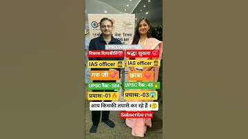 shraddha shukla & Vikash divyakirti #ias 😱#shortsviral #shorts