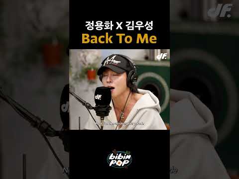 정용화 X 김우성 &amp;#39;Back To Me&amp;#39; #shorts