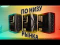 Корпуса HIPER  полный ОБЗОР I Показываю ЛАЙФАК I