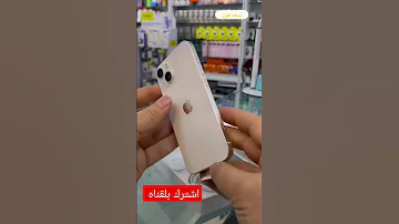 فتح علبه ايفون ١٣ و السعر بالفيديو Asmr اشتراك ايفون لايفوتكم لايك Unboxing 