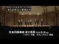 The 8Horns plays Haydn op.33-2 "Joke"