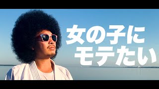 1年間髪の毛伸ばしてアフロにしてみた 地毛 Youtube