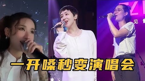 酒吧驻唱歌手神级翻唱现场，一开嗓就是惊艳！