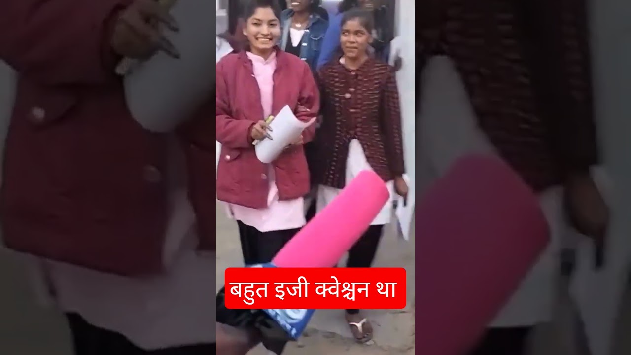 बहुत इजी क्वेश्चन था Bihar board exams hindi subject 