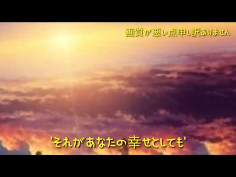 それがあなたの幸せとしても-(JPan music)=Love you