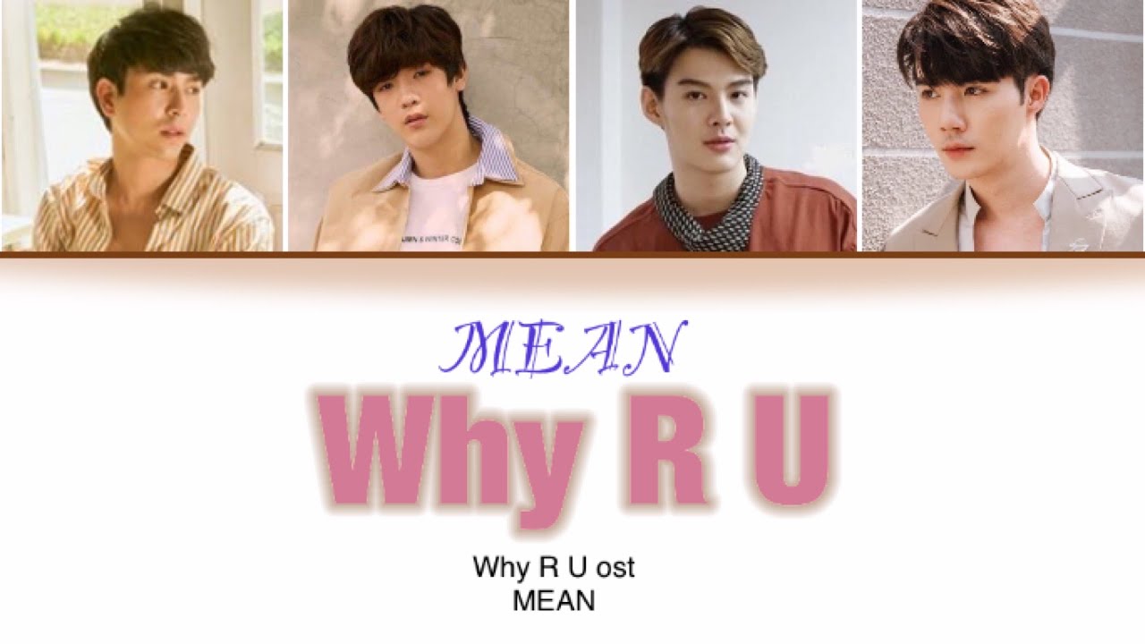 Why R U ( ทำไมต้องคนนี้?) MEAN |Why R U ost [lyrics video] - YouTube