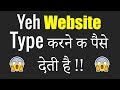 How to earn money online by typing jobs without investment ...