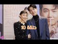 مسلسل دورة مكثفة في الرومانسية حلقة 10 Crash Course In Romance Ep 10 
