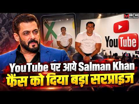 Salman khan ने यूट्यूब पर किया डेब्यू, हाफ पैंट में ली एंट्री, बोले- 'शुरू से शुरू करते हैं'