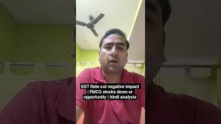GST RATE CUT IMPACT | FMCG stocks fall or opportunity? | hindi analysis