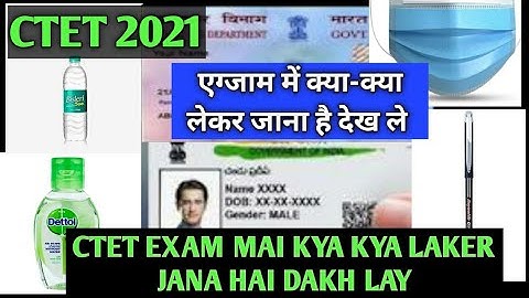 cter exam 2021/ctet exam mai kya kya laker jana hai/self declaration kaise fill kary ctet 2021/ctet