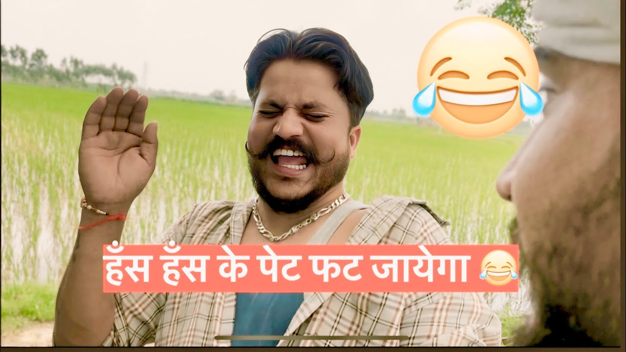 हँस हँस के लोटपोट हो जाओगे 😂.golusaini फनी वीडियो 😂😂