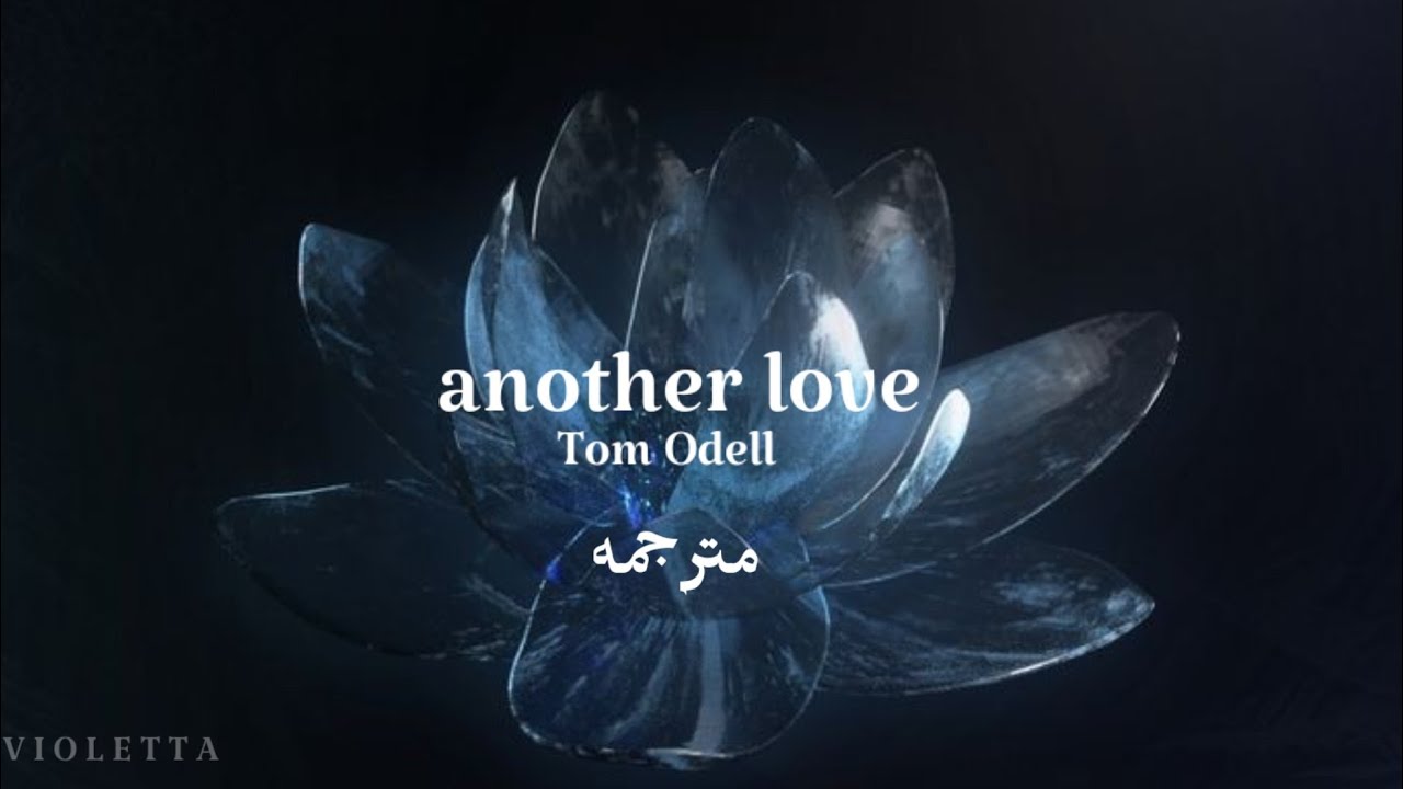Томе лове. Tom Odell another Love.