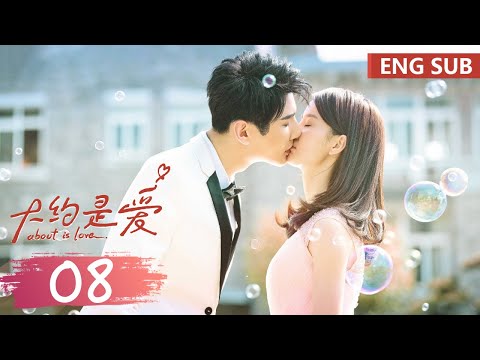 ENG SUB《大约是爱 About is Love》EP08——主演：彦希，许晓诺 | 腾讯视频-青春剧场