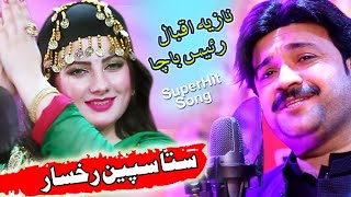 Sta Speen Rukhsar | Pashto Song | Nazia Iqbal & Raees Bacha OFFICIAL Video Song