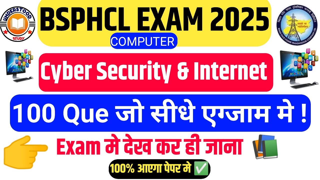 COMPUTER के TOP 100 सवाल 🔥|Bsphcl 100 Cyber security & internet |Bsphcl Computer