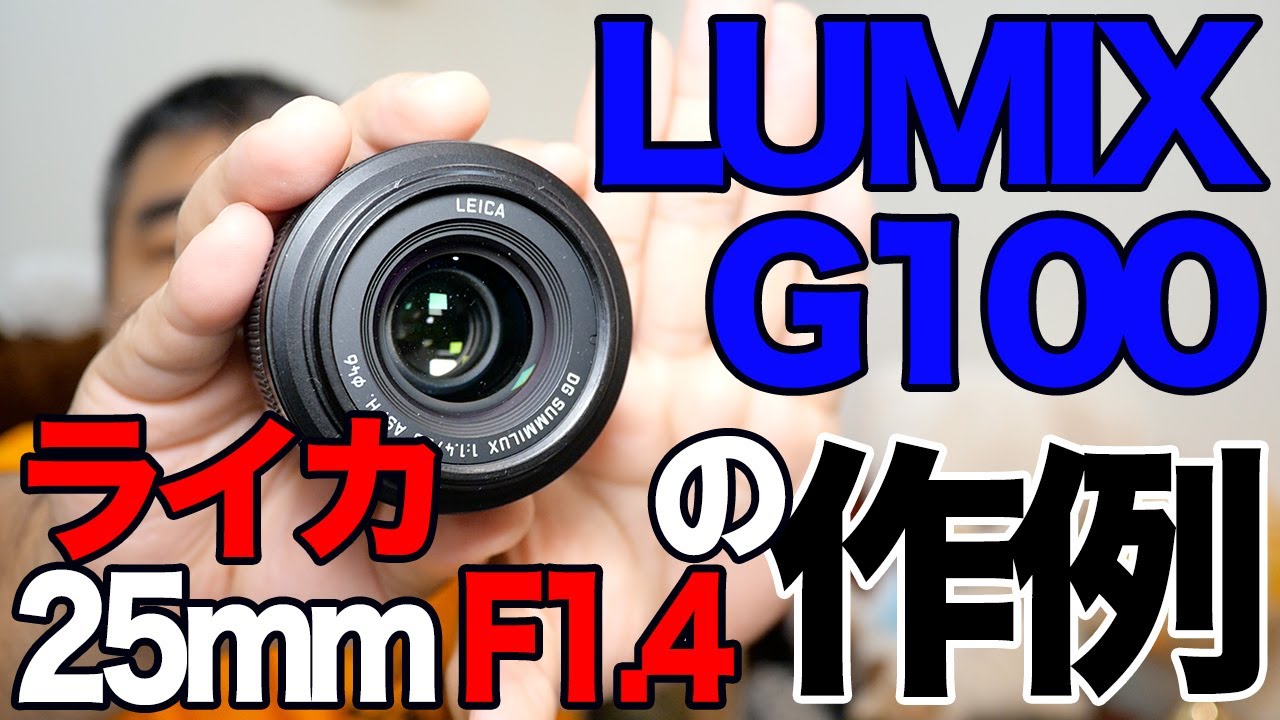 Panasonic Leica  25mm/F1.4 H-X025
