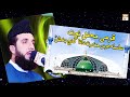 Qari muhammad rafiq naqshbandi  urs mubarak  qaumi mehfil e naat  ary qtv