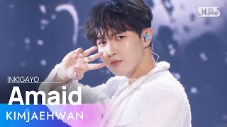 KIMJAEHWAN (김재환) - Amaid (나만큼) @인기가요 inkigayo 20240519