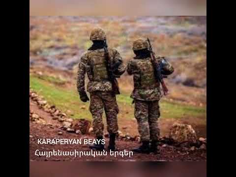 Հայրենասիրական երգեր 2021 2022 