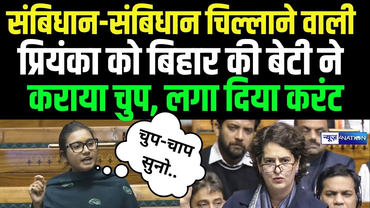 Shambhavi Choudhary का Lok Sabha में तूफानी भाषण,  सदन में भड़की दलित महिला सांसद ने संविधान पर