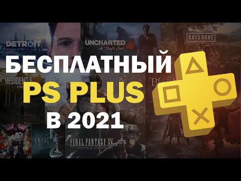 Video: Reducerile Duble PlayStation Plus Revin Săptămâna Aceasta