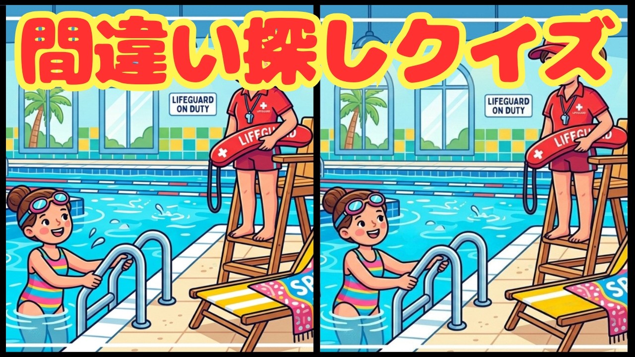 【間違い探し】超難問脳トレクイズ！！３つの間違いを探そう【脳トレ】#33