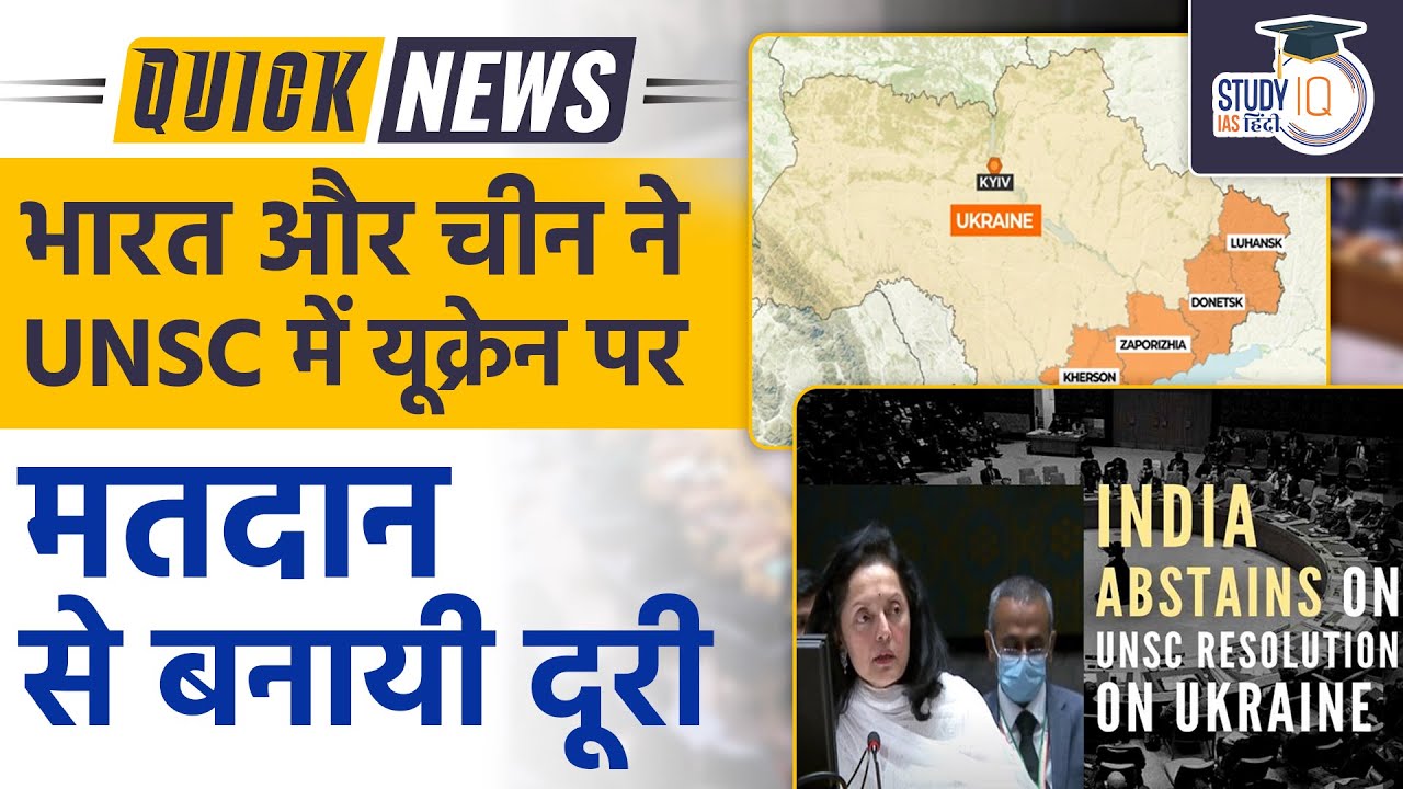 India and China Abstain From UNSC Vote Against Russia l UPSC 2023 l